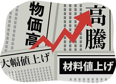 物価高騰による価格改定のお知らせ